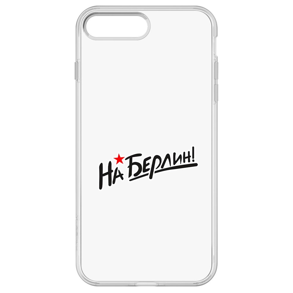 

Чехол-накладка Krutoff Clear Case На Берлин! для iPhone 8 Plus