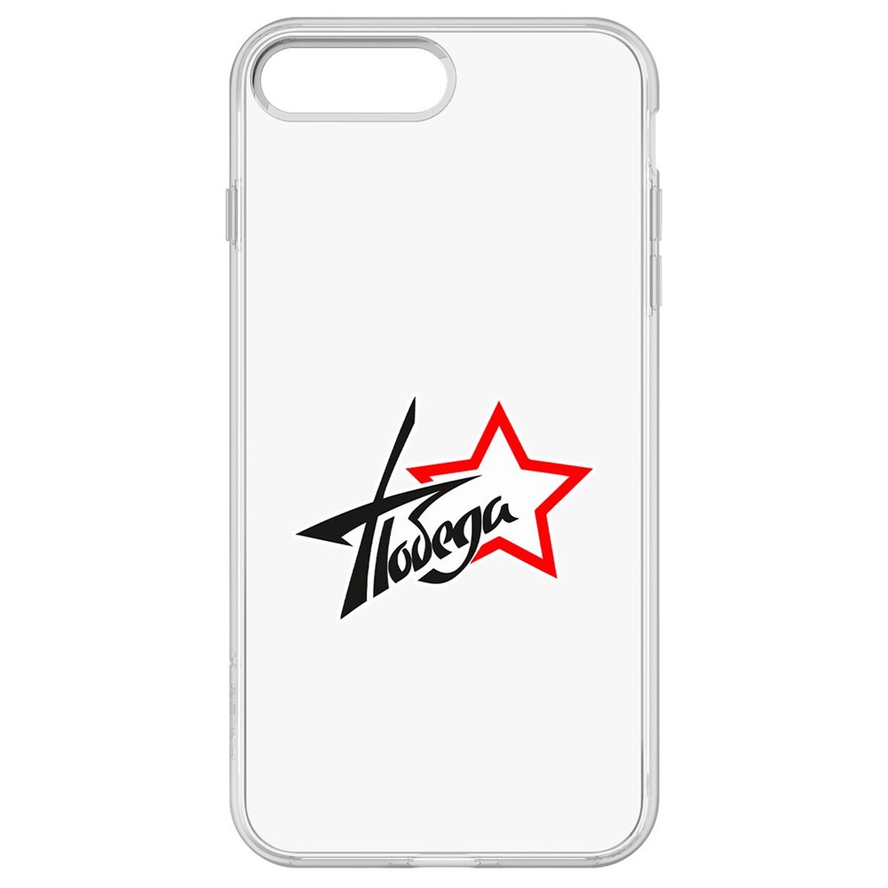 

Чехол-накладка Krutoff Clear Case Победа для iPhone 8 Plus