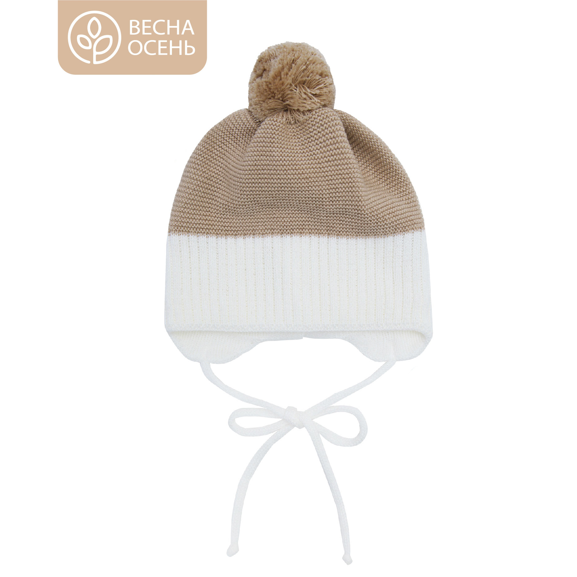 

Шапка детская Amarobaby Pure Love WIND, бежевый р.38-40, Pure Love WIND