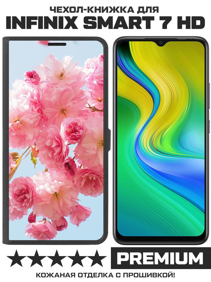Чехол-книжка Eco Book для Infinix Smart 7 HD Сакура (черный)