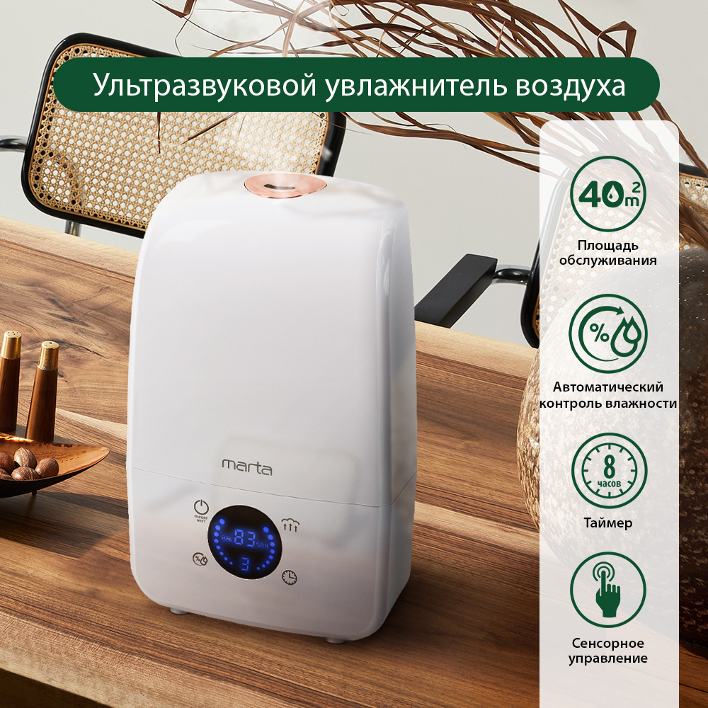

Воздухоувлажнитель Marta MT-2690 белый, MT-2690