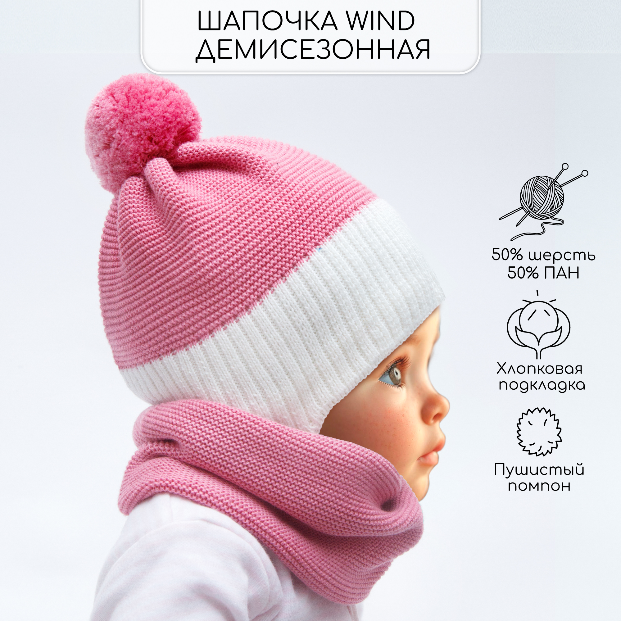 

Шапка детская Amarobaby Pure Love WIND, розовый, размер 40-42, Pure Love WIND