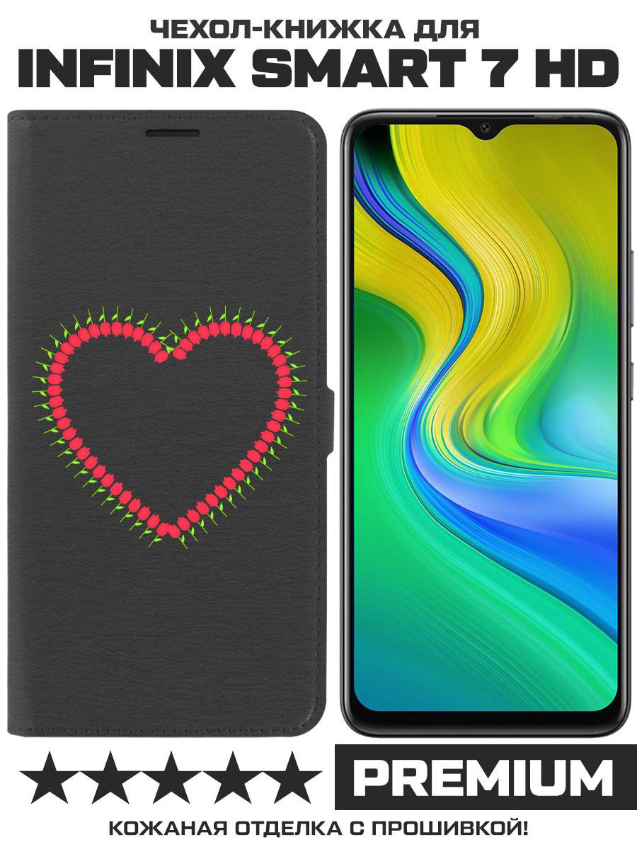 

Чехол-книжка Eco Book для Infinix Smart 7 HD Сердце из тюльпанов (черный)