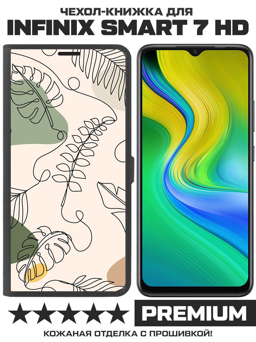 Чехол-книжка Eco Book для Infinix Smart 7 HD Линия весны (черный)