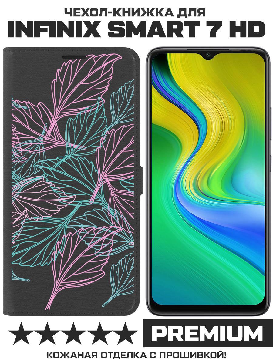 

Чехол-книжка Eco Book для Infinix Smart 7 HD Листья паттерн (черный)