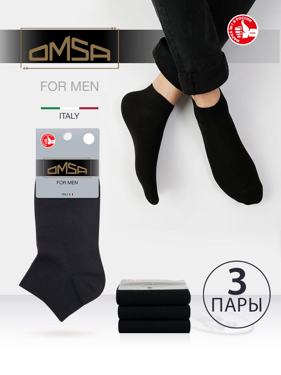 

Комплект носков мужских Omsa SNL-475480 черных, Черный, SNL-475480