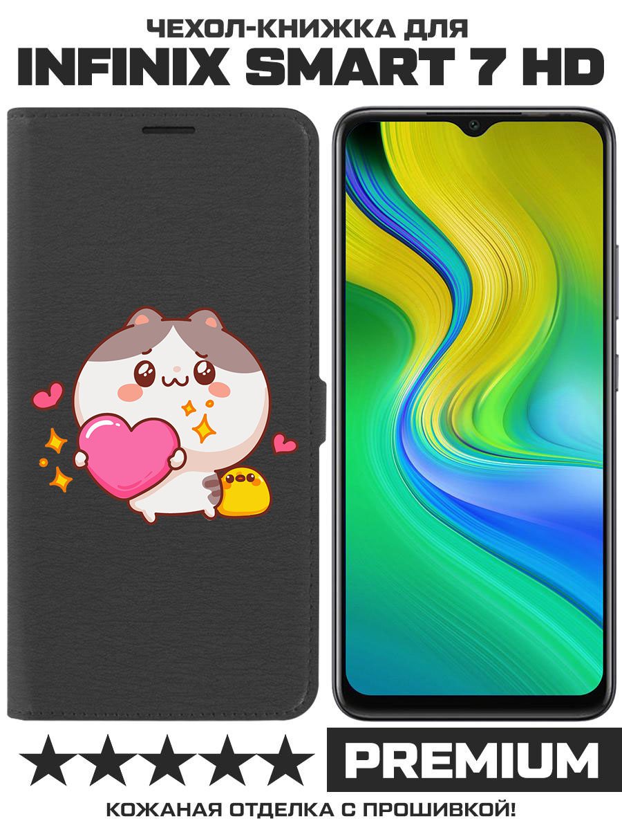 

Чехол-книжка Eco Book для Infinix Smart 7 HD Сердце для тебя (черный)