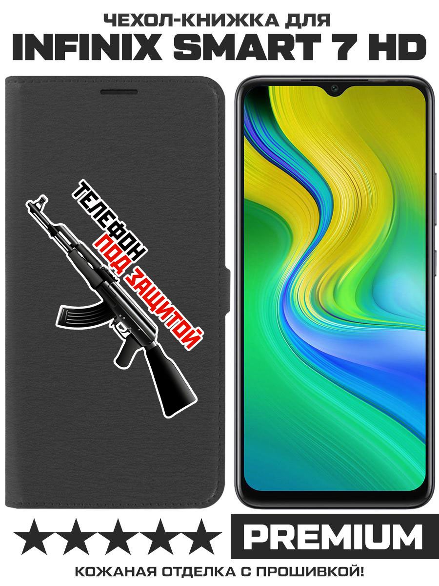 

Чехол-книжка Eco Book для Infinix Smart 7 HD Телефон под защитой (черный)