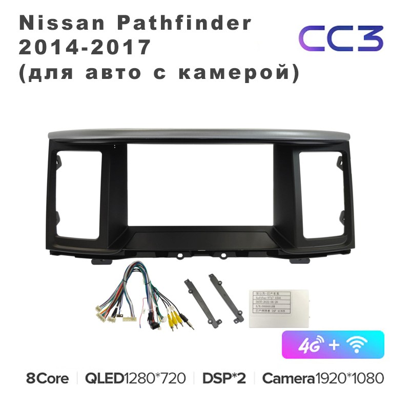 Штатная магнитола Teyes CC3 9 для Nissan Pathfinder 2014-2017 для авто с камерой 332G 8049300₽