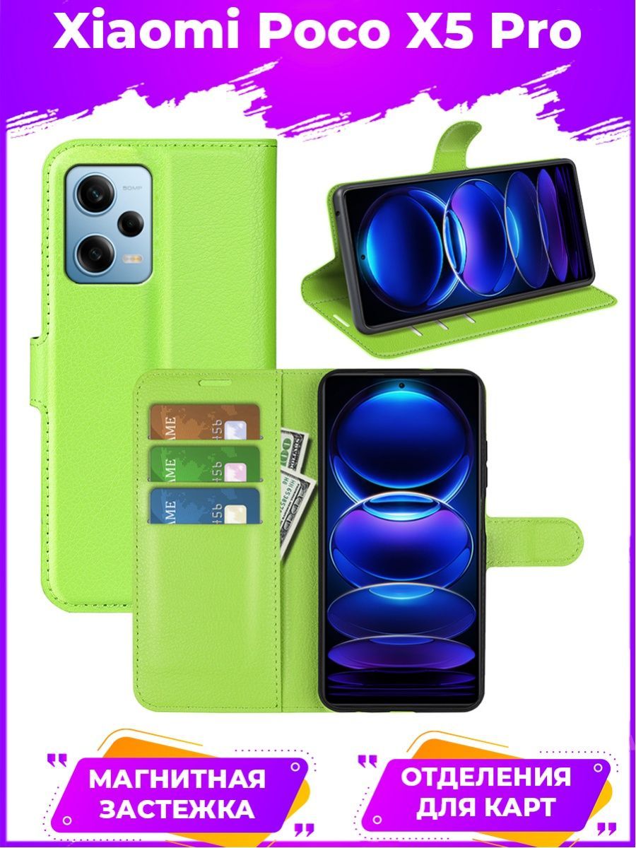 

Чехол Wallet для смартфона Poco X5 Pro зеленый