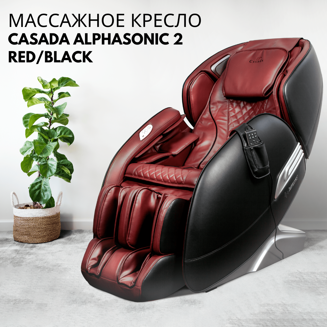 Массажное кресло casada alphasonic