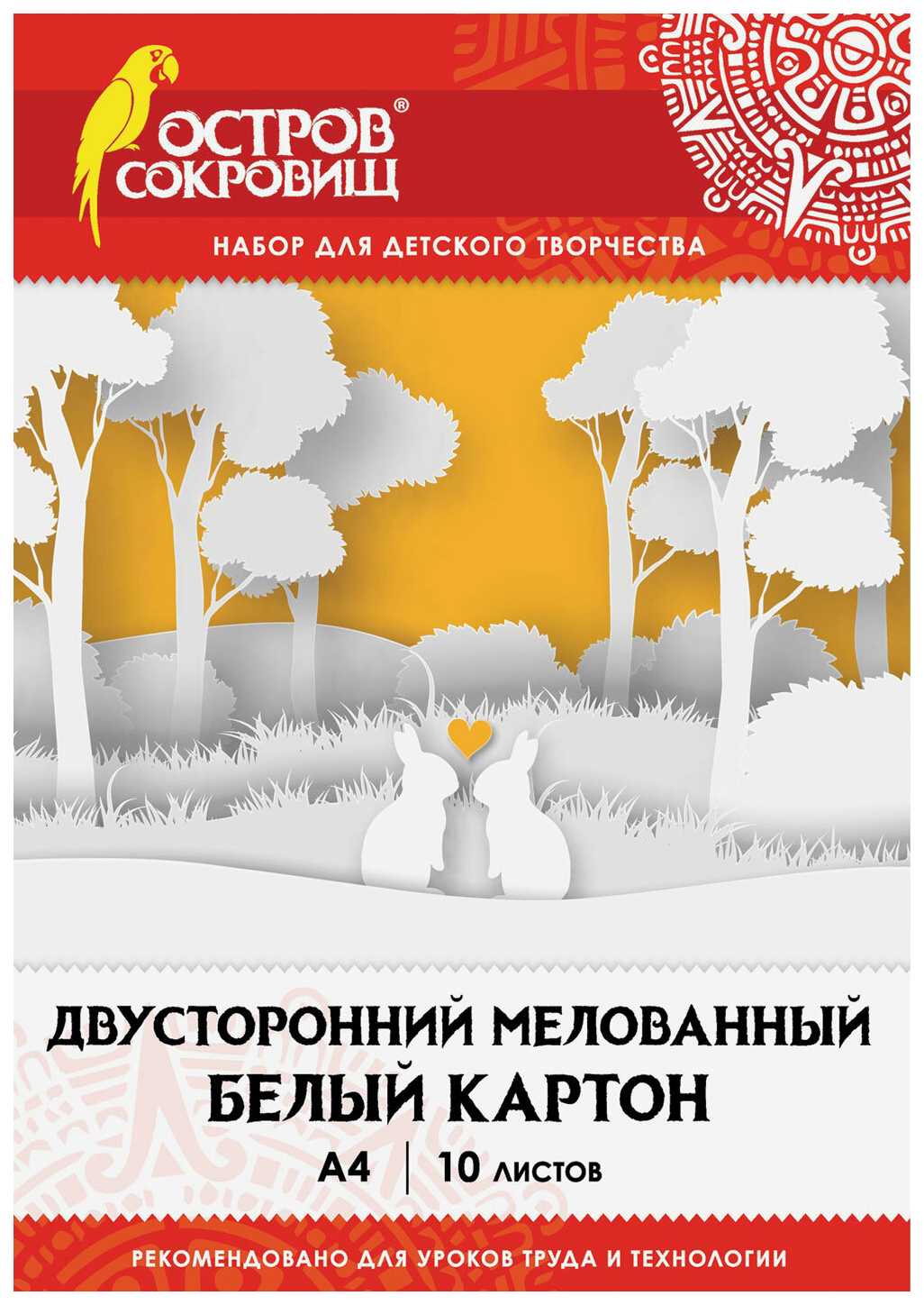 

Картон белый А4 МЕЛОВАННЫЙ белый оборот 10 листов в папке ОСТРОВ СОКРОВИЩ 200х290мм 111312