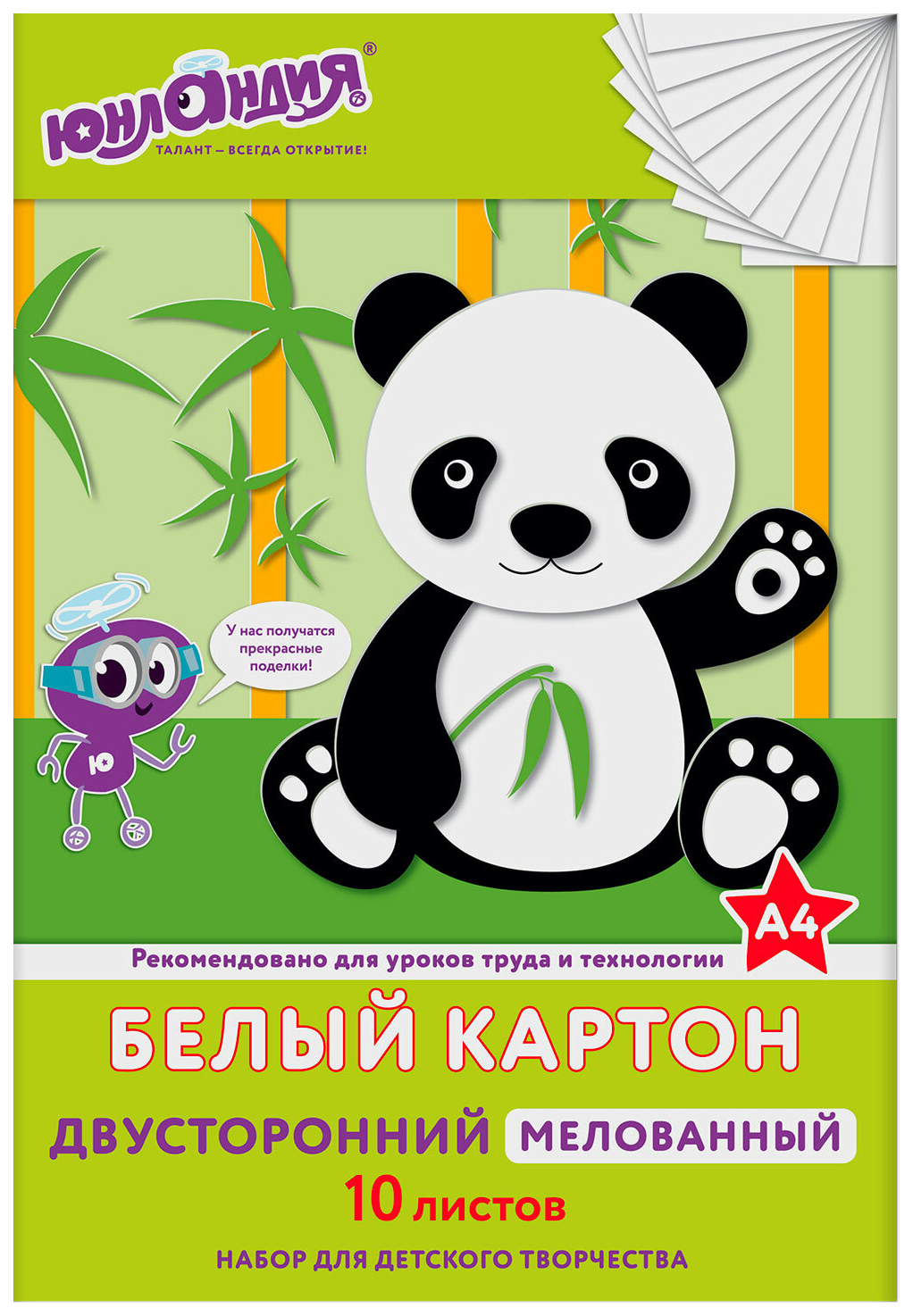 Картон А4 МЕЛОВАННЫЙ оборот 10 листов в папке ЮНЛАНДИЯ 200х290мм ПАНДА 111311 100029583861 белый