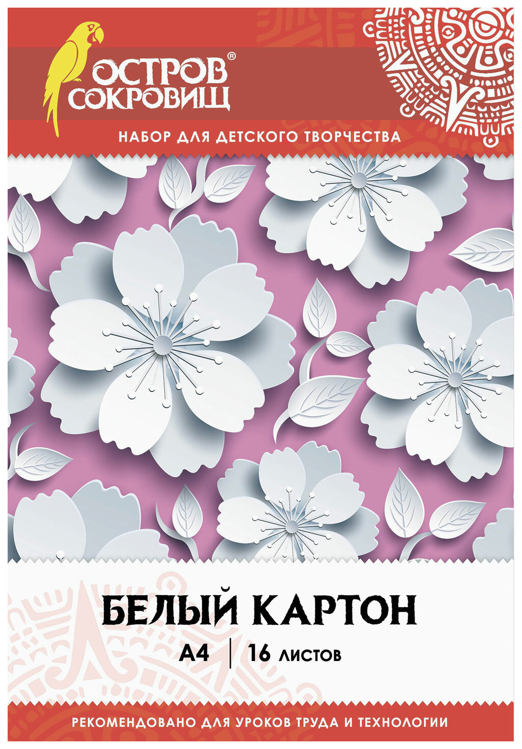 

Картон белый А4 немелован матовый 16 листов в папке ОСТРОВ СОКРОВИЩ 200х290мм Цветы 111314