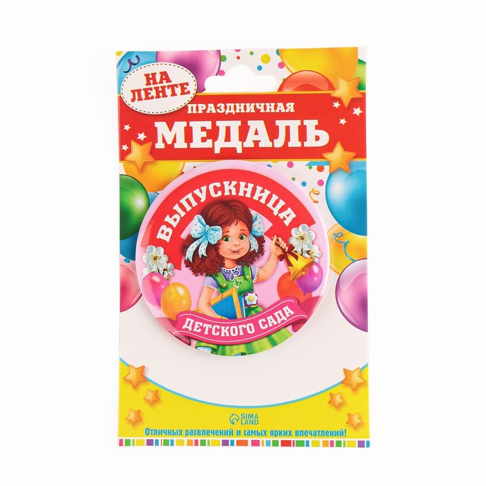 

Медаль на ленте «Выпускница детского сада», d = 7,3 см.