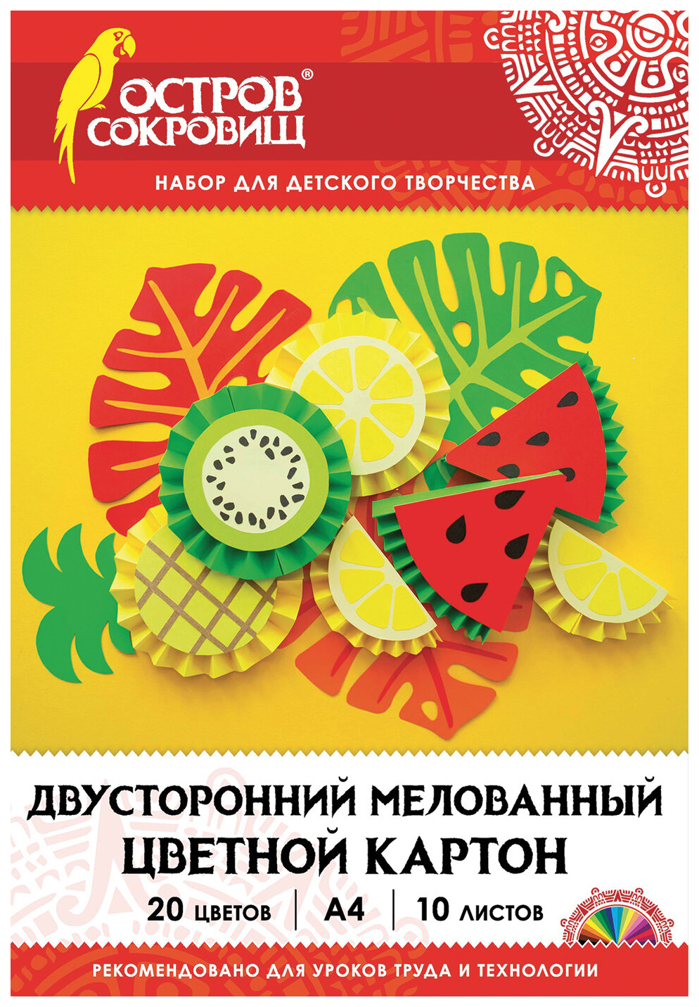 

Цветной А4 ДВУХЦВЕТНЫЙ мелован 10л 20 цв в папке ОСТРОВ СОКРОВИЩ 200х290мм Фрукты 111320, Разноцветный