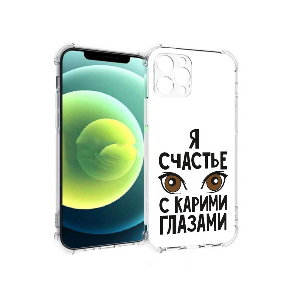 

Чехол MyPads Tocco для Apple iPhone 12 Pro счастье с карими глазами (PT157529.613.634), Прозрачный, Tocco