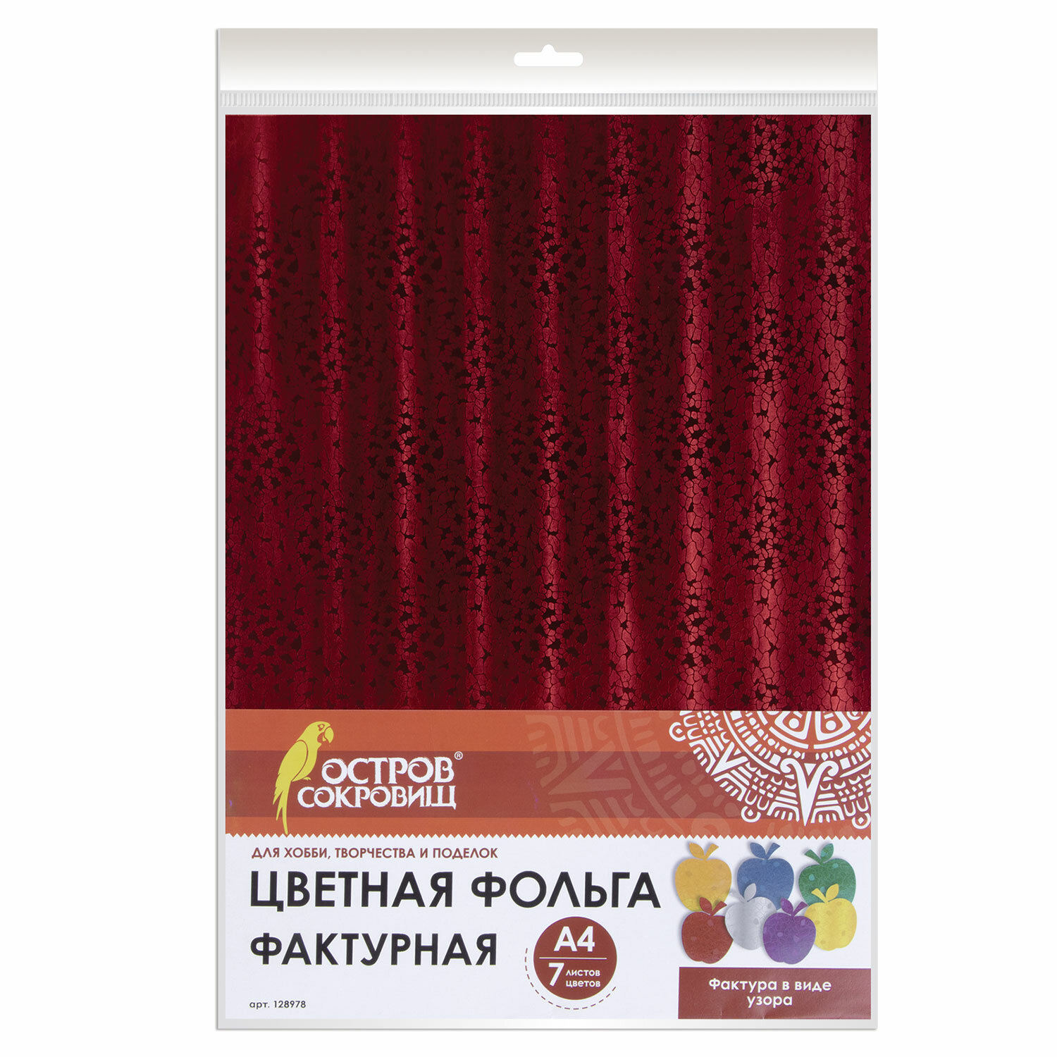 

Цветная фольга А4 ФАКТУРНАЯ, 7 листов 7 цветов, УЗОР, ОСТРОВ СОКРОВИЩ, 128978