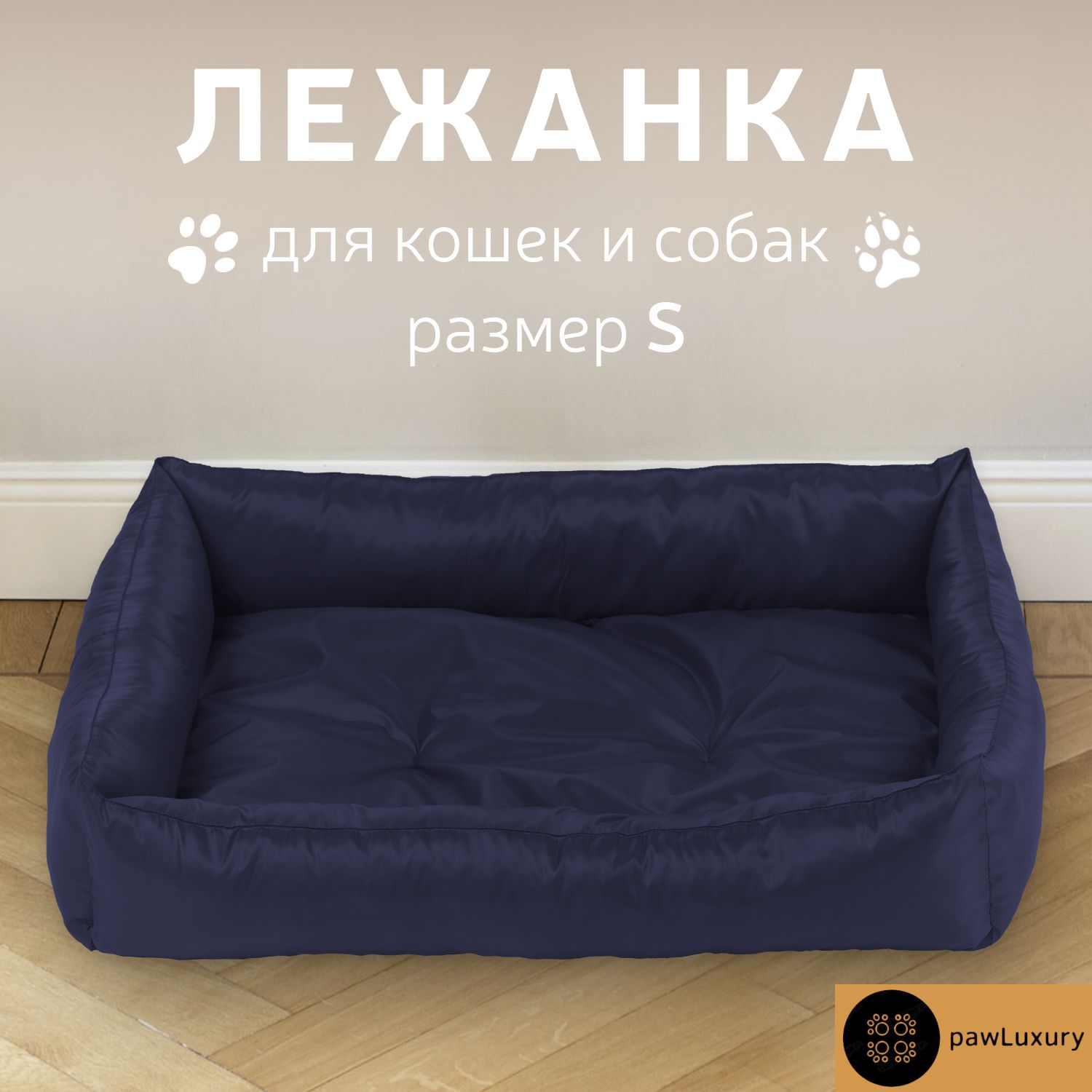 

Лежанка для животных PAWLUXURY Oksford синий оксфорд S 50x40x8 см, Oksford