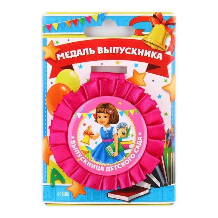 

Медаль на ленте «Выпускница детского сада», d = 8 см.