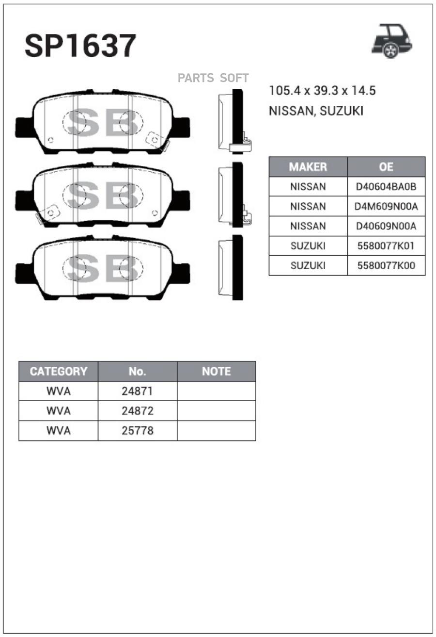 

Тормозные колодки Sangsin brake SP1637