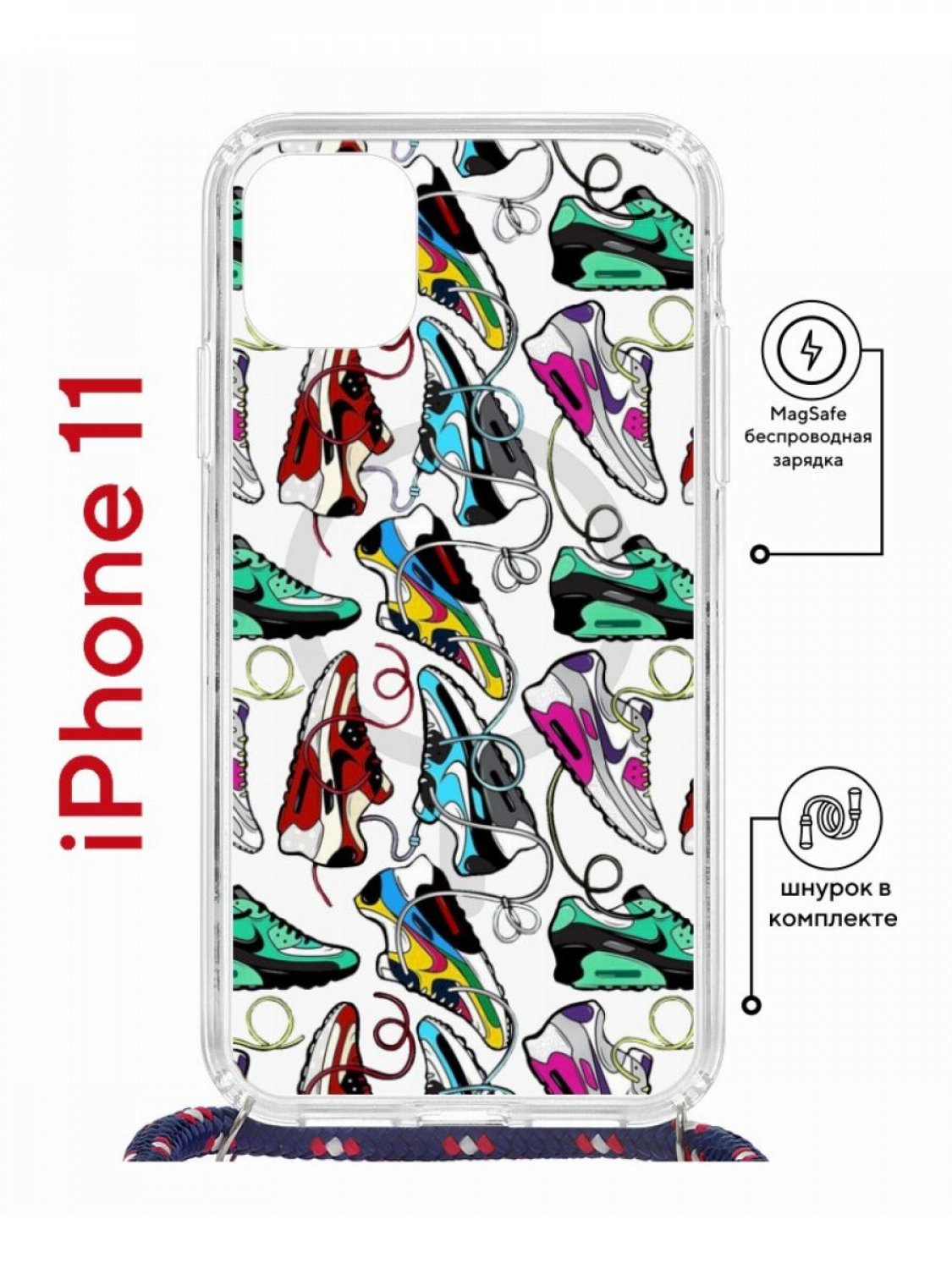 Чехол на iPhone 11 MagSafe с принтом Kruche Print Кроссы Nike Max с магнитом, со шнурком