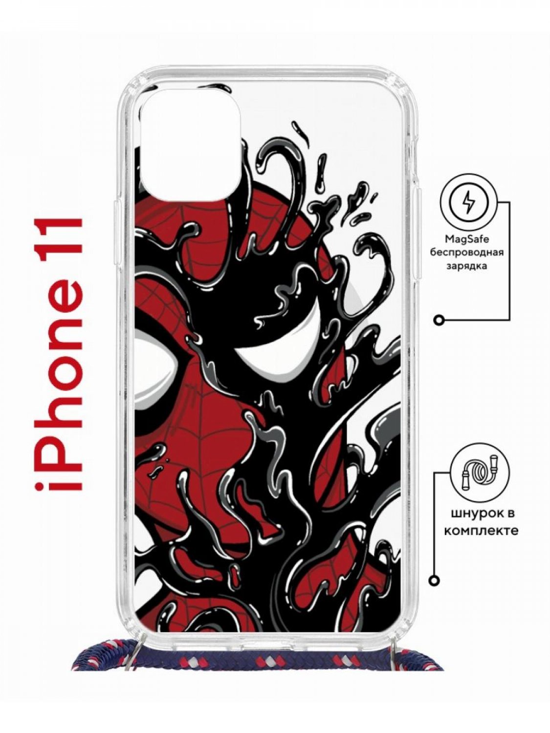 Чехол на iPhone 11 MagSafe с принтом Kruche Print Spider-Man-Venom с магнитом, со шнурком