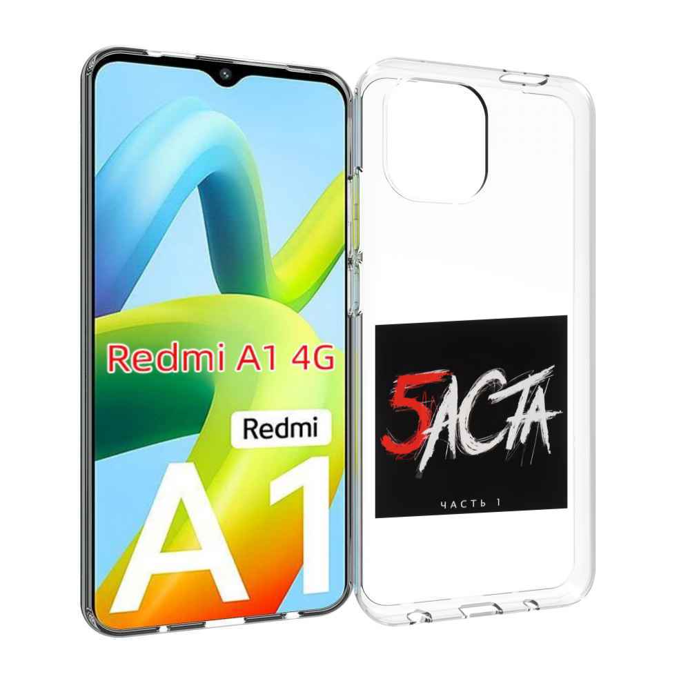 

Чехол MyPads Баста 5 для Xiaomi Redmi A1, Прозрачный, Tocco