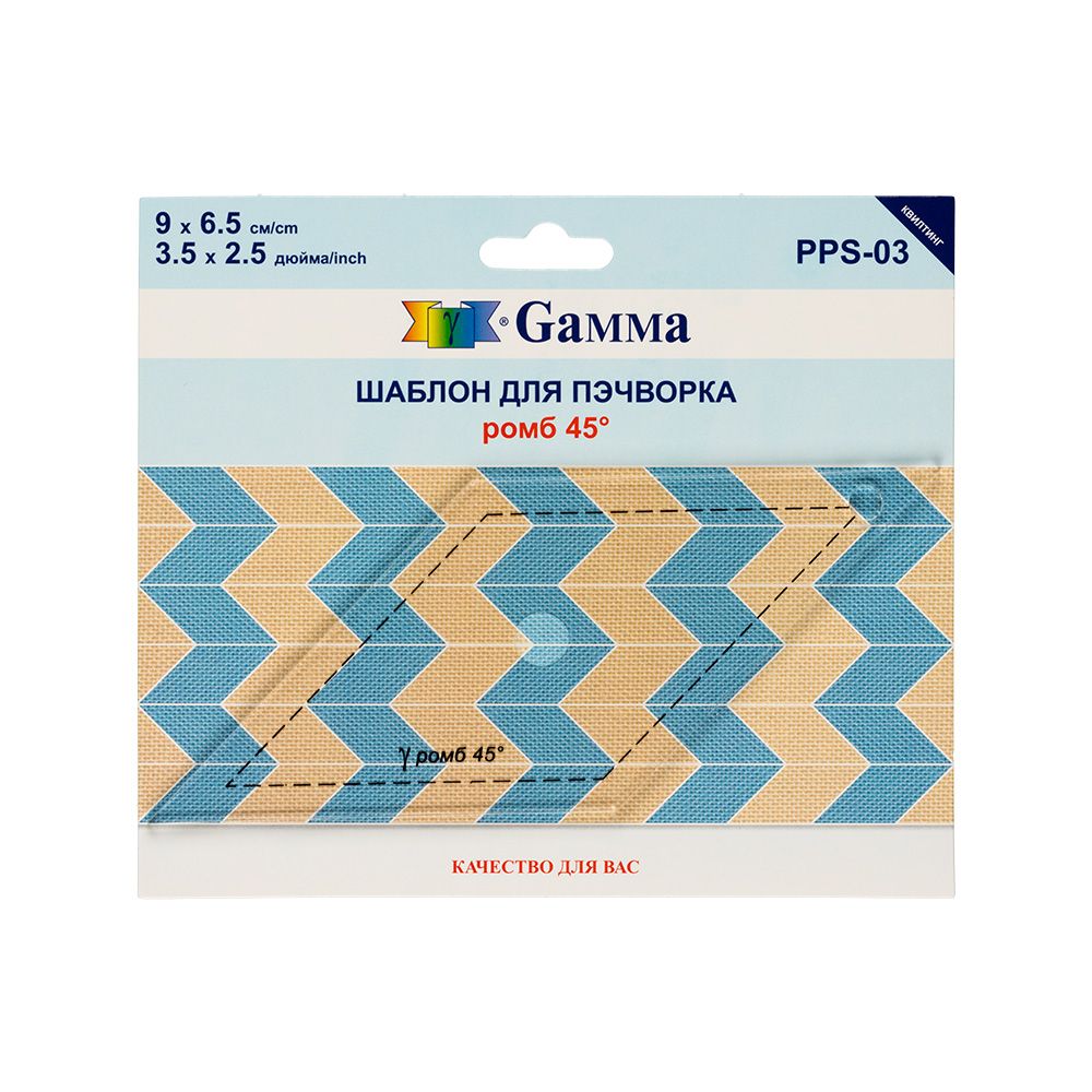 

Шаблон для пэчворка Gamma ромб 45°