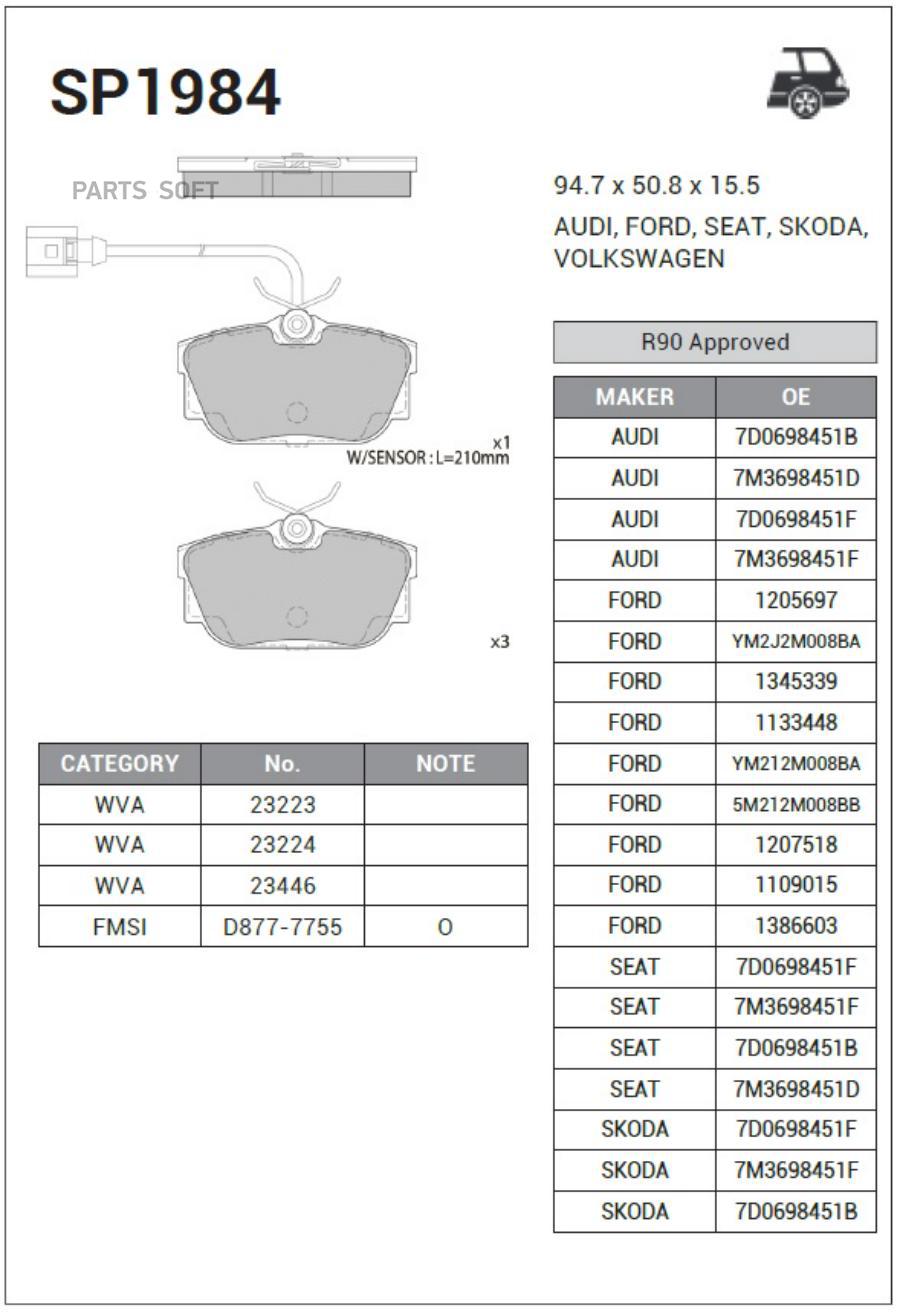 

Колодки тормозные VW AUDI SEAT SKODA задние (4шт.) SANGSIN
