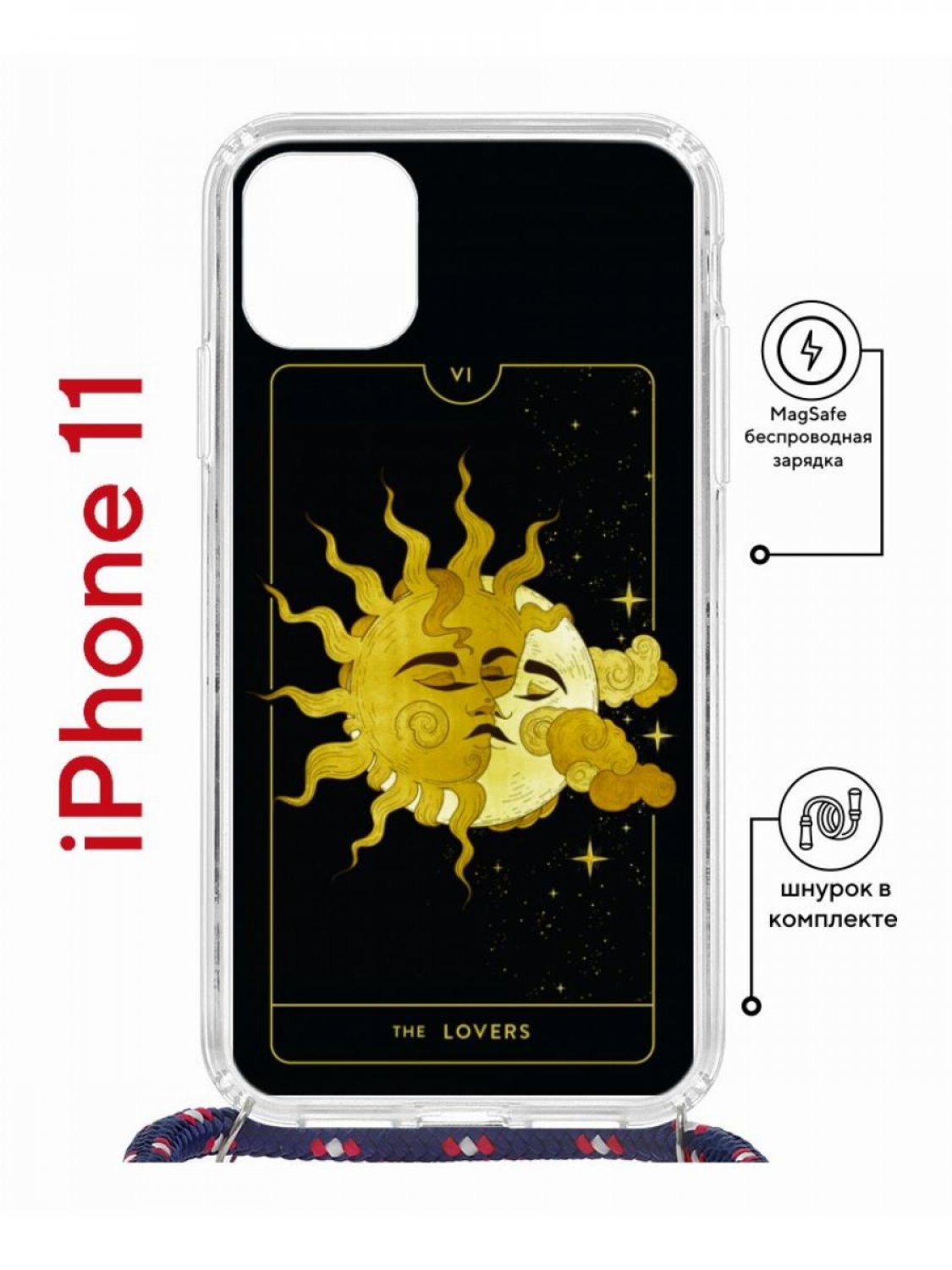 фото Чехол на iphone 11 magsafe с принтом kruche print tarot lovers с магнитом, со шнурком кruче