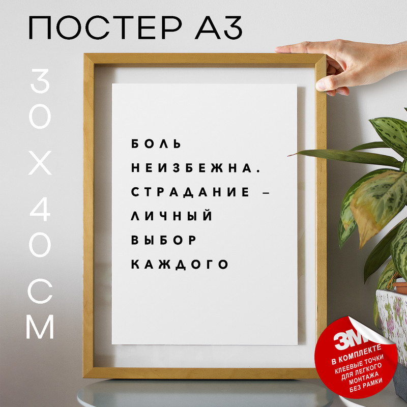 

Плакат интерьерный PS090 30х40, рамка А3, PS090