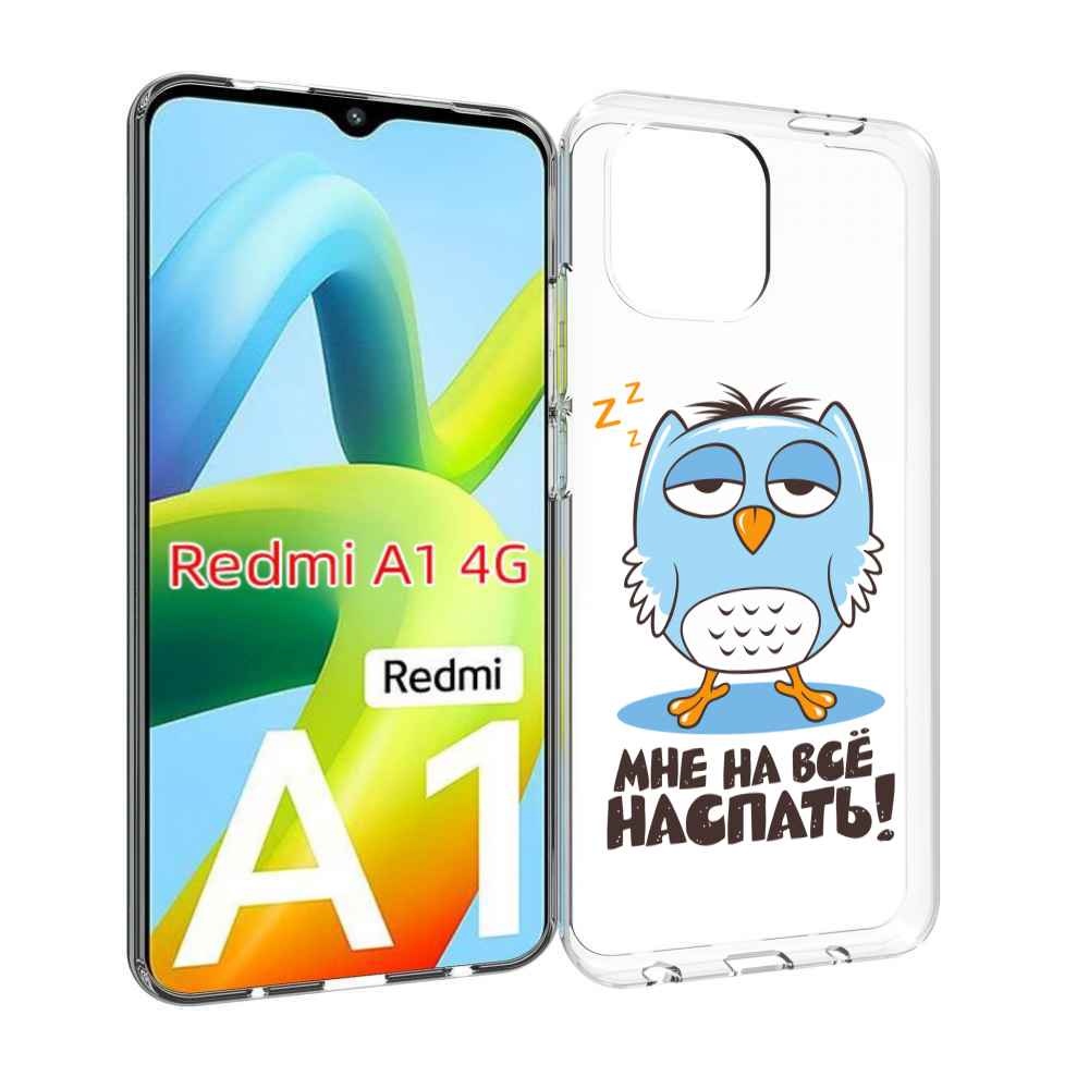 

Чехол MyPads Мне на все наспать для Xiaomi Redmi A1, Прозрачный, Tocco