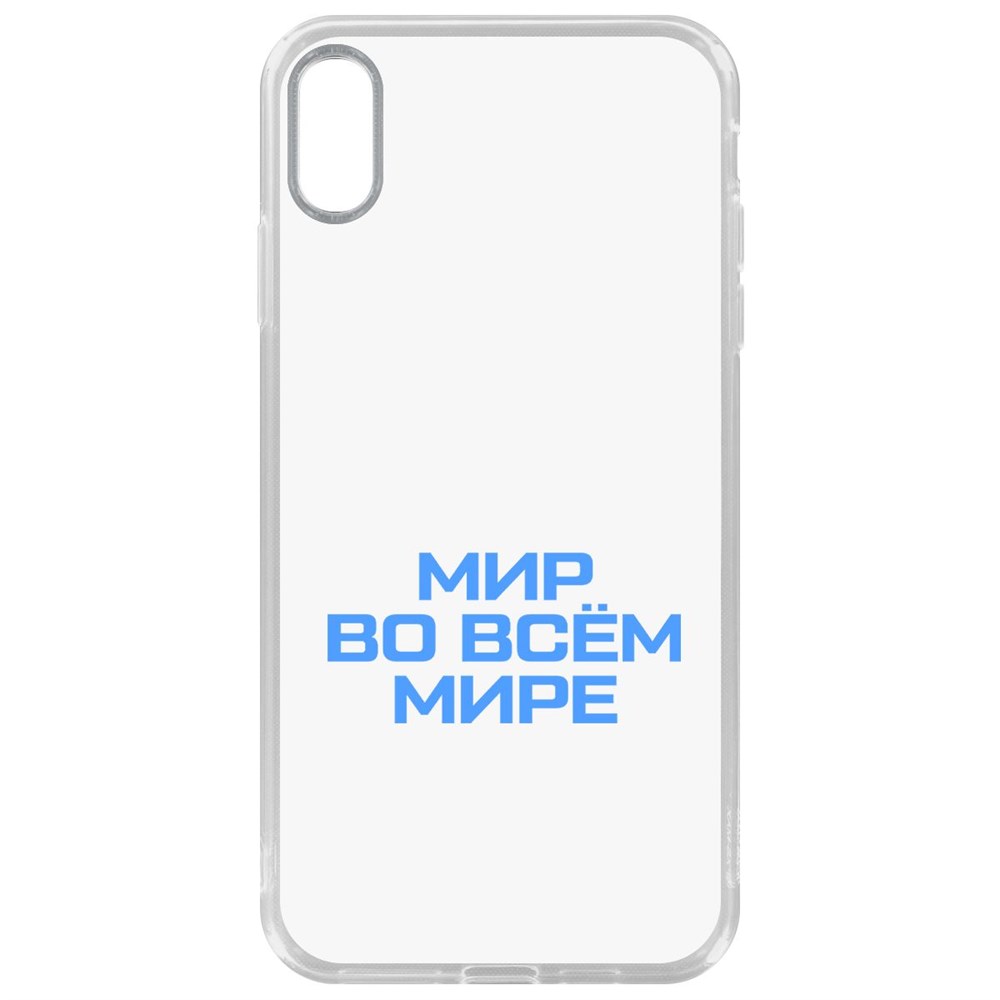 

Чехол-накладка Krutoff Clear Case Мир во всем мире для iPhone XS Max