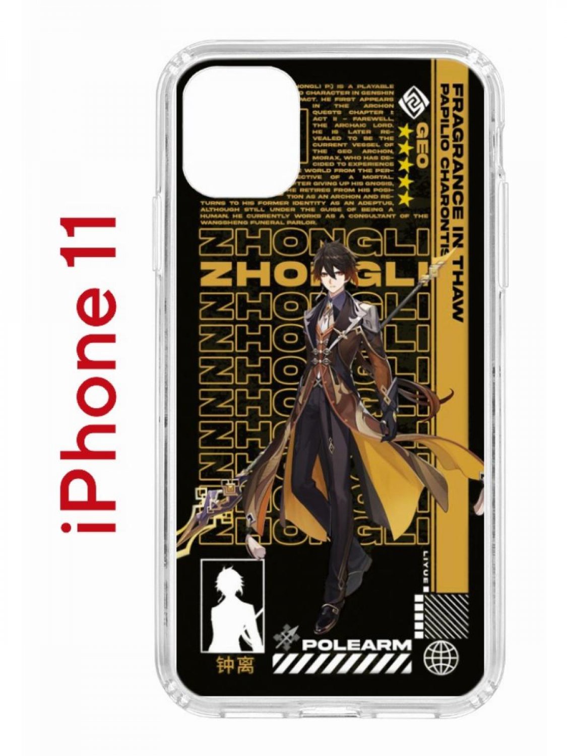 Чехол на iPhone 11 с принтом Kruche Print Zhongli Genshin, бампер с защитой камеры