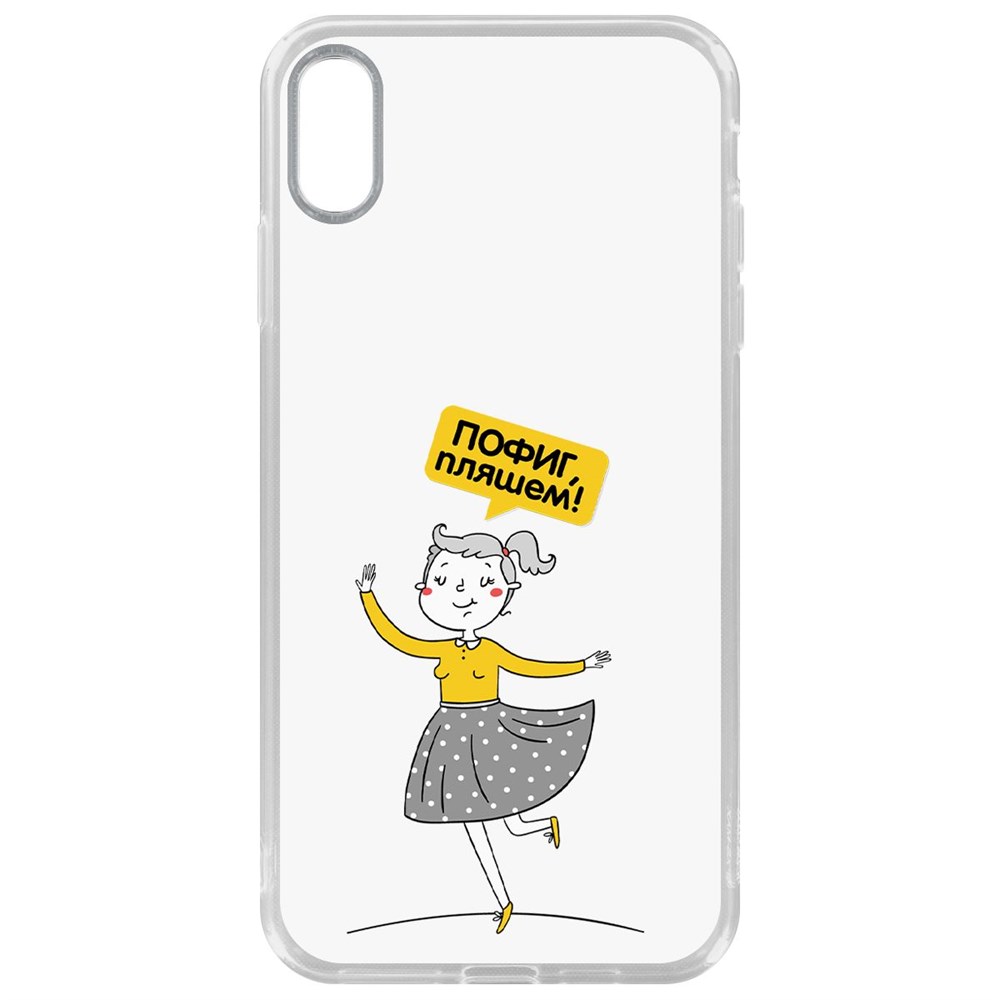 

Чехол-накладка Krutoff Clear Case Пофиг, Пляшем! для iPhone XS Max, Прозрачный