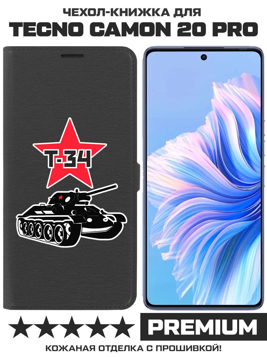 Чехол-книжка Eco Book для Tecno Camon 20 Pro Т-34 (черный)