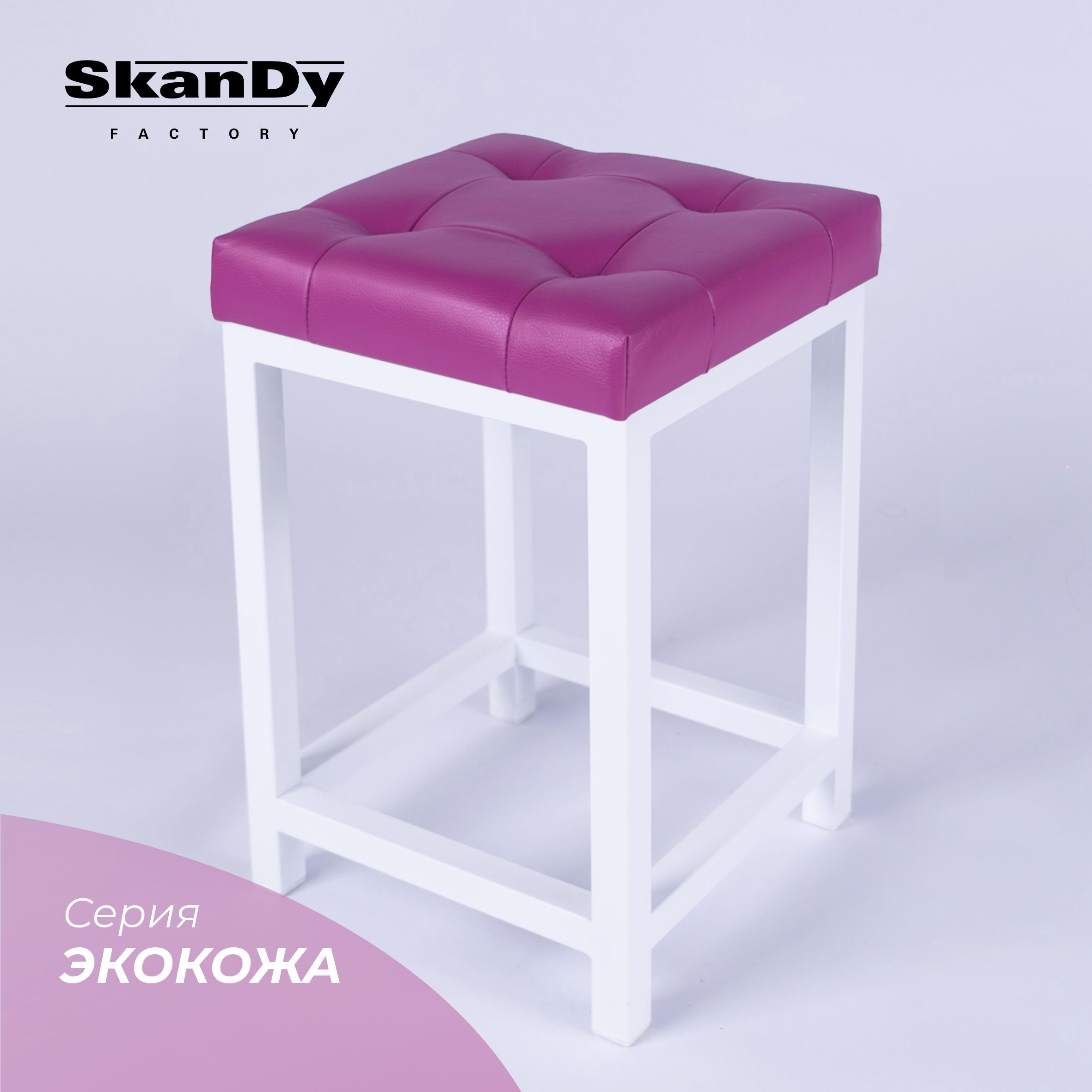 Кухонный Табурет С Мягким Сиденьем Купить