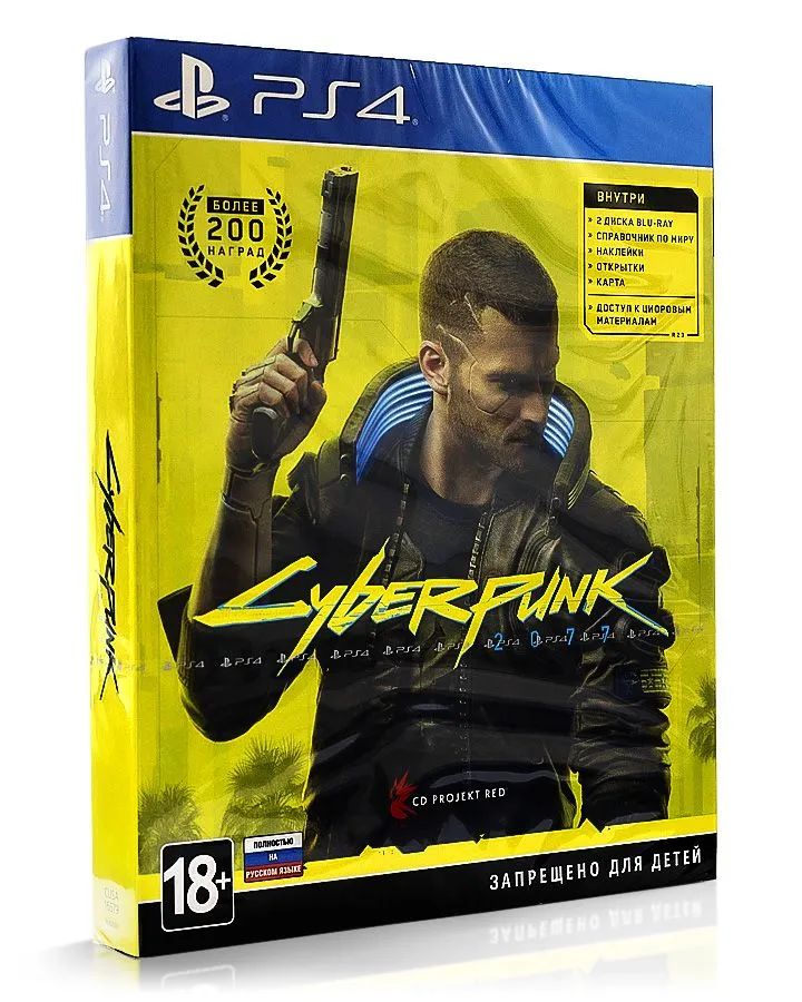 Игра Cyberpunk 2077 (PlayStation 4; 5, русские субтитры)