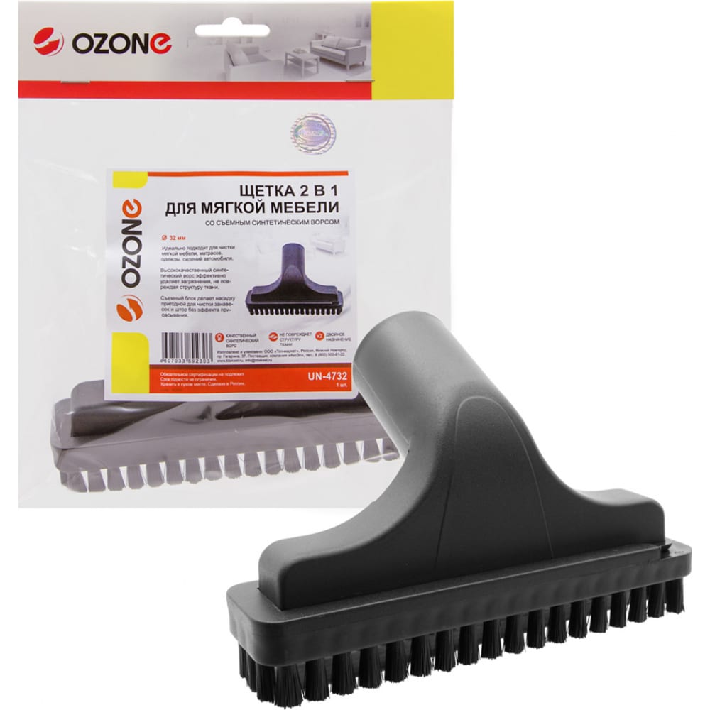 Ozone UN-4732 1736₽