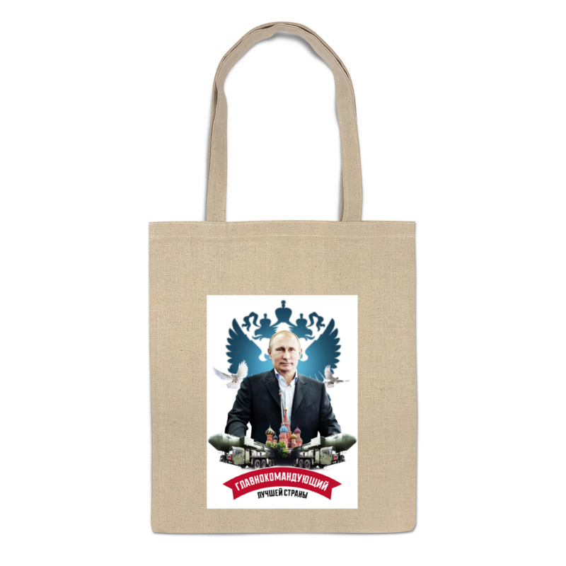 

Сумка-шоппер унисекс Printio 655156, бежевый, 655156
