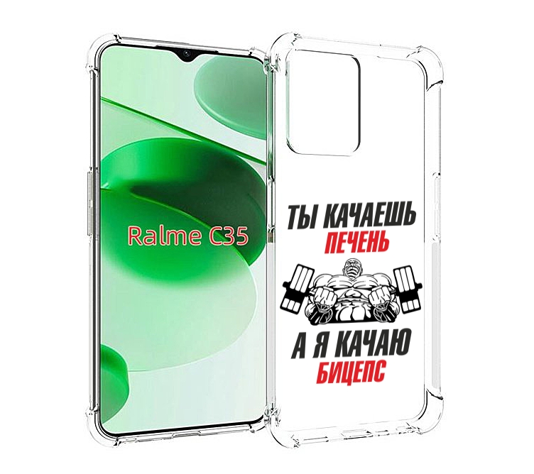 

Чехол MyPads бодибилдинг качаю бицепс для Realme C35 / Narzo 50A Prime, Прозрачный, Tocco