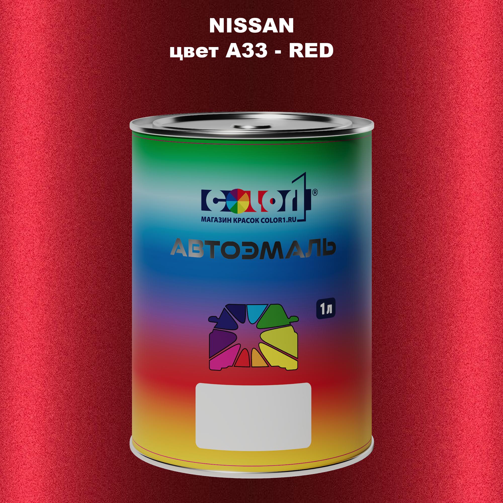 

Автомобильная краска COLOR1 для NISSAN, цвет A33 - RED, Красный