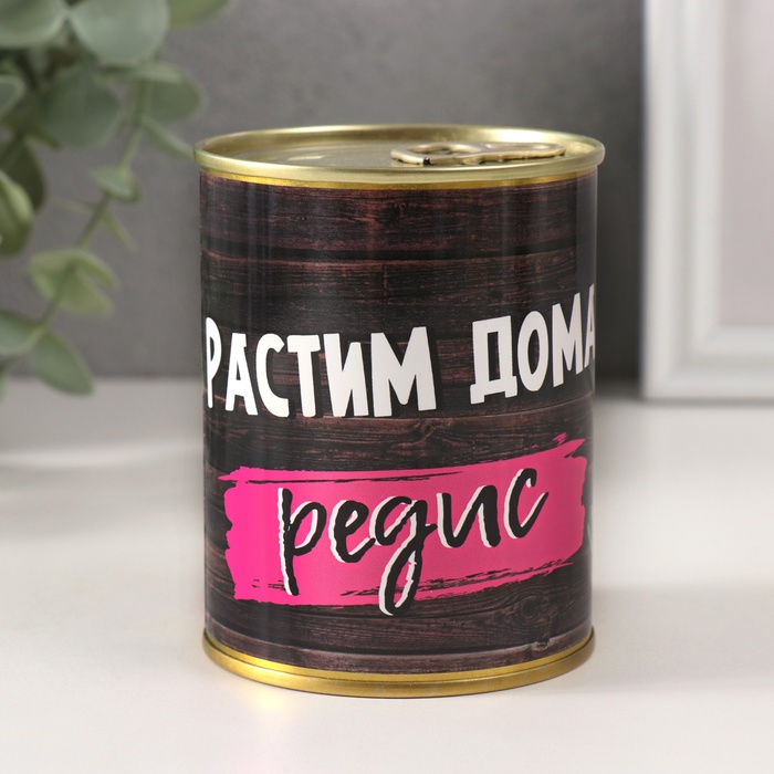 

Растущий подарок травка Растим дома редис 10720215