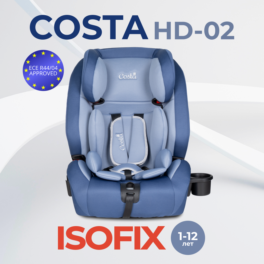Автокресло детское COSTA HD-02 ISOFIX, Голубой автокресло детское costa автолюлька bs08 a для коляски baby shell зеленый
