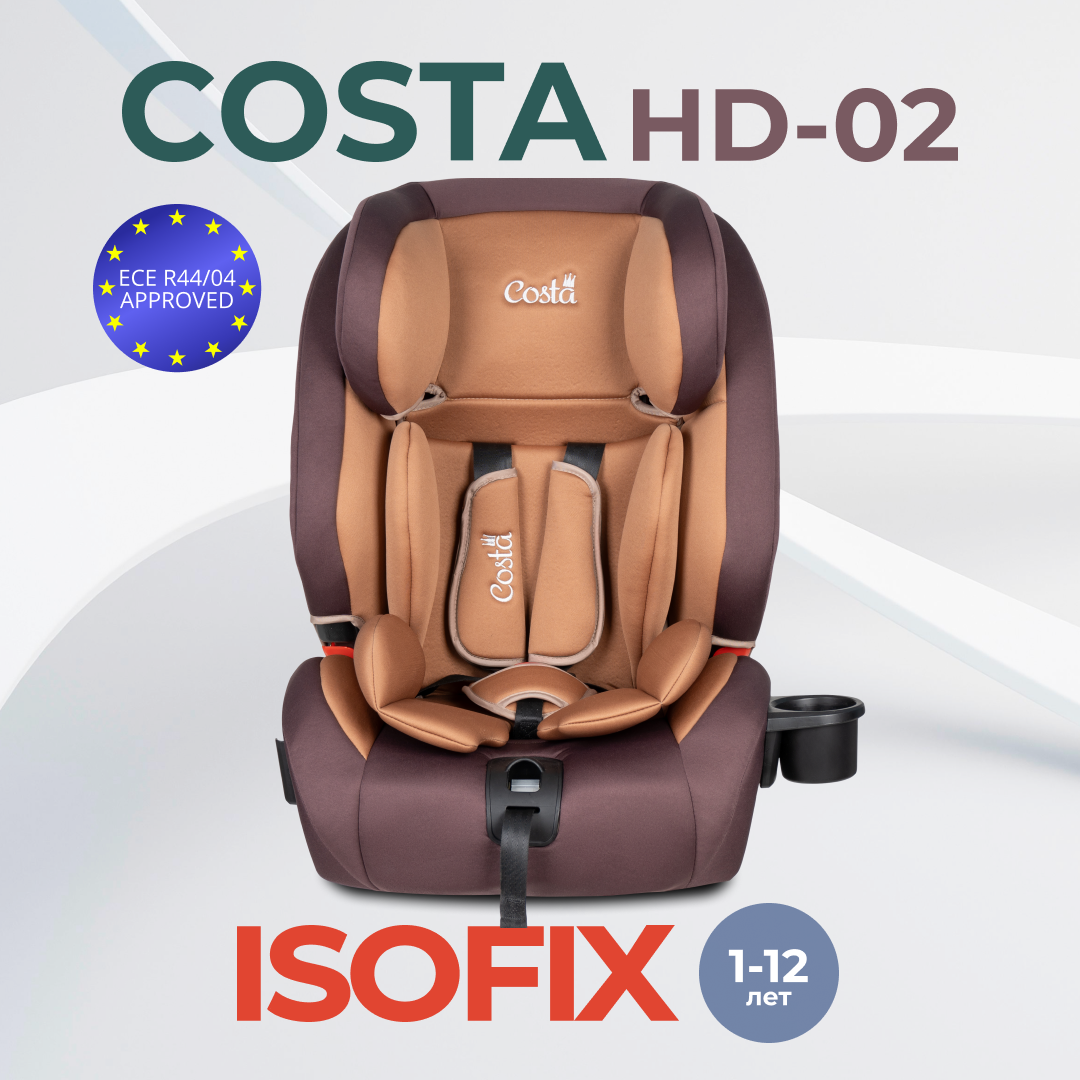 Автокресло детское COSTA HD-02 ISOFIX, Коричневый автокресло детское costa hc 01 черно зеленый