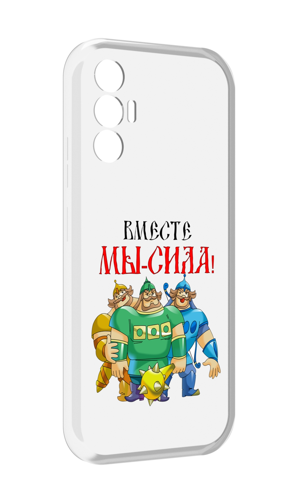 

Чехол MyPads 23 февраля богатыри для Tecno Pova 3, Прозрачный, Tocco
