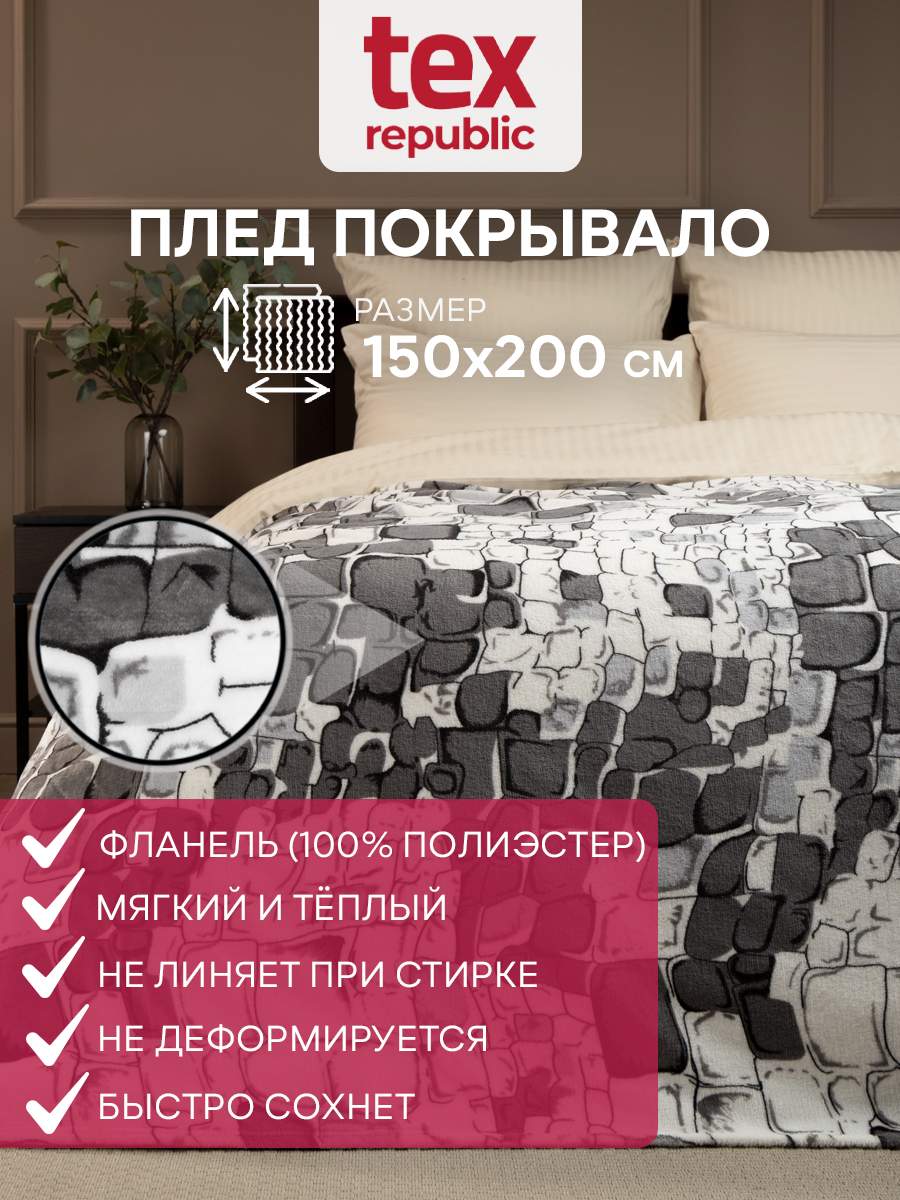 

Плед 200х220 TexRepublic Deco Кубики велсофт Серый Евро мягкий плюшевый на диван, Плед фланель печатный скрутка 1,5