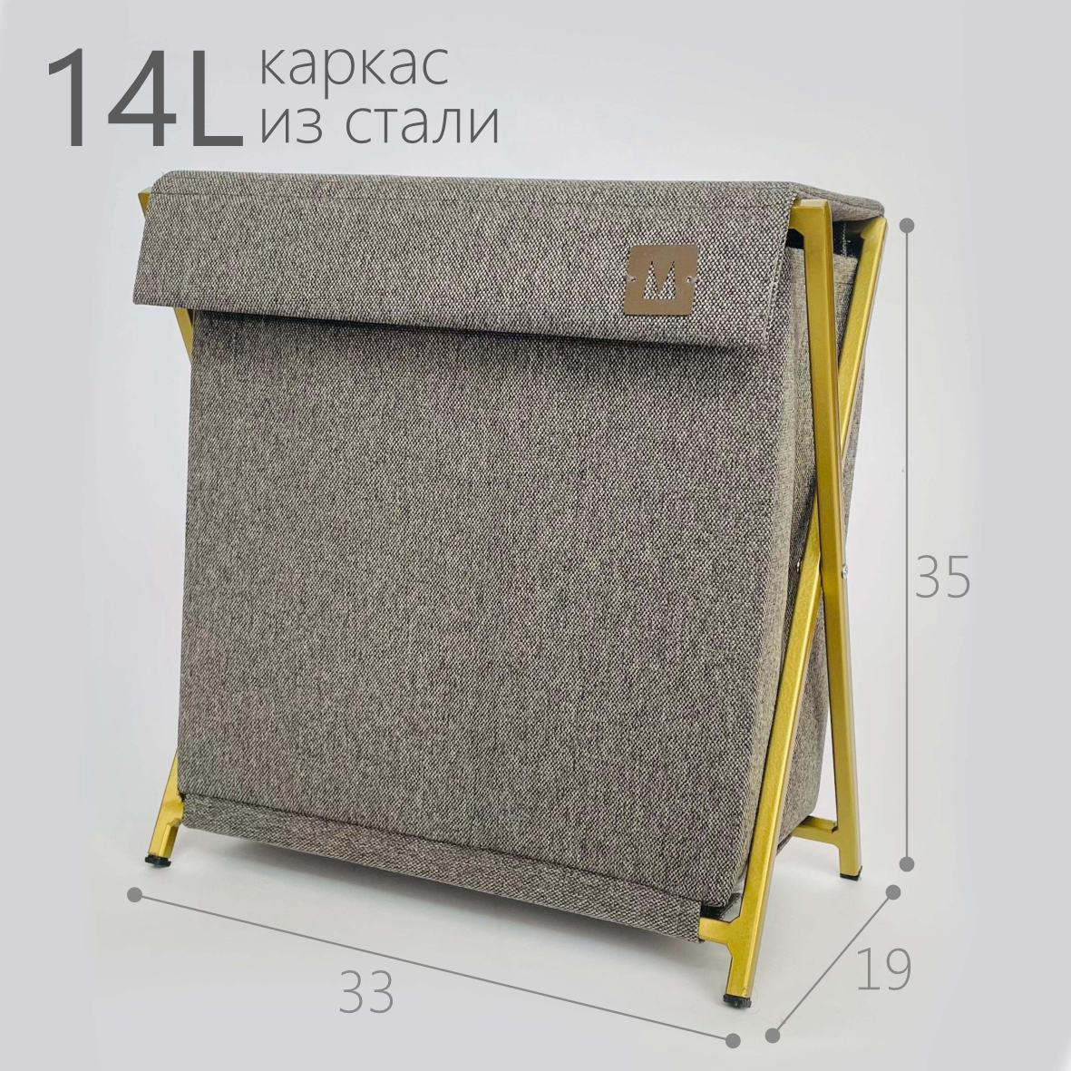 Газетница-корзинка для хранения Molinardi Creativo с крышкой Серая на золотом 1759₽