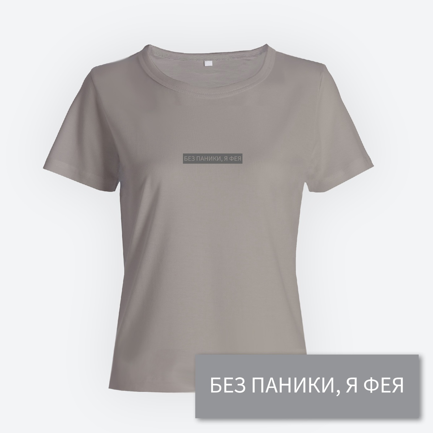 

Футболка женская SHARP&CUT a07d3edc бежевая M, Бежевый, a07d3edc35141f2cfc62a3cddc9c00db